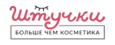 Штучки